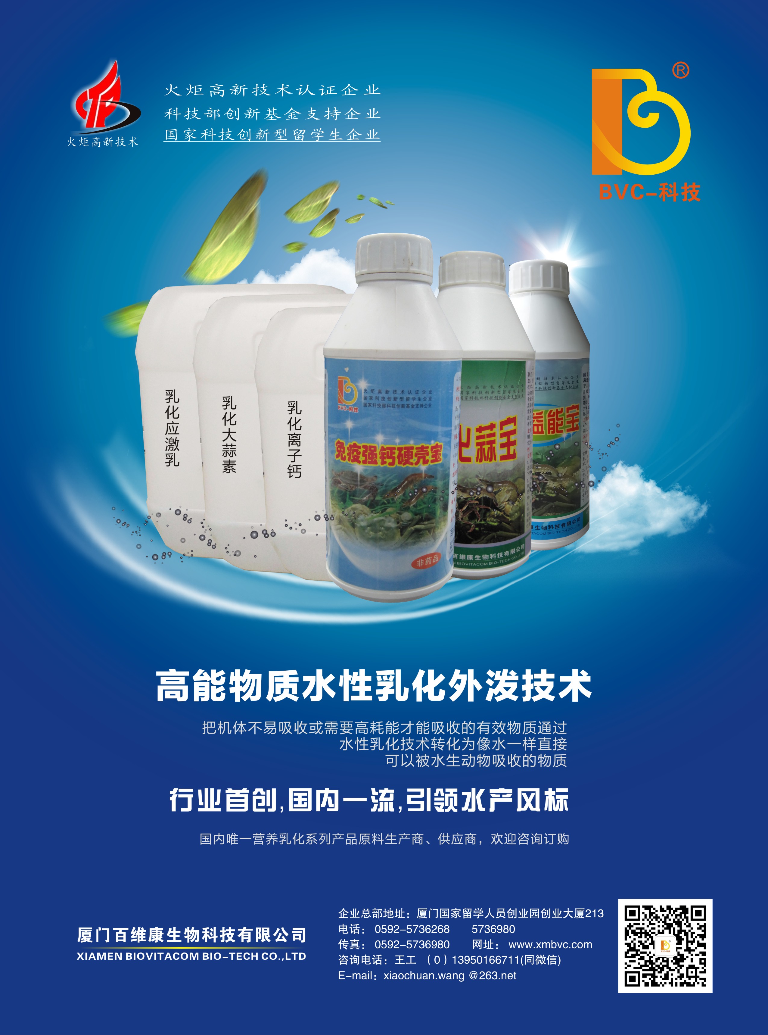 1540279836317085.jpg 會刊廣告-百維康.jpg