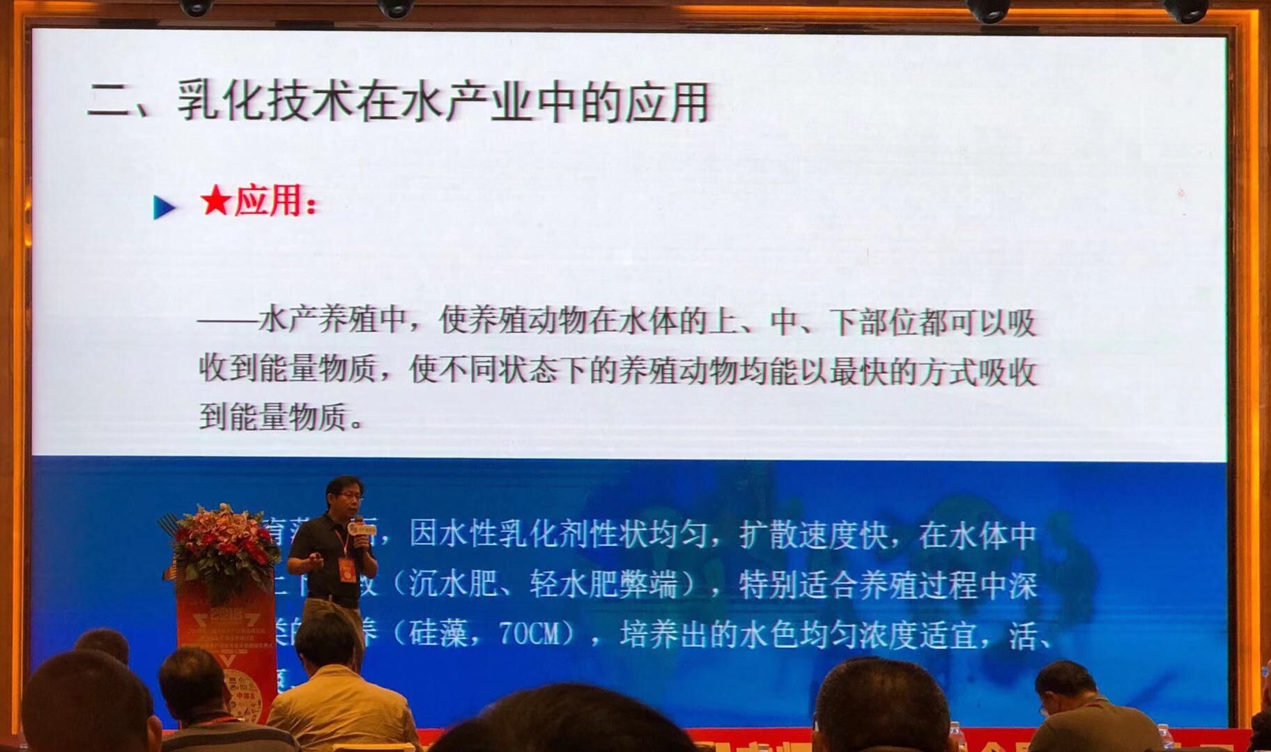 1540280101988224.jpg 2018湛江會議10.jpg