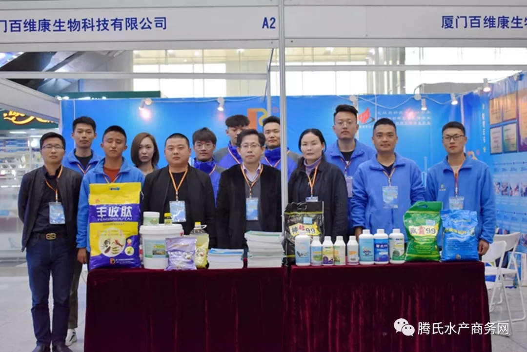 水產(chǎn)養(yǎng)殖交易博覽會  廈門百維康榮耀登場！