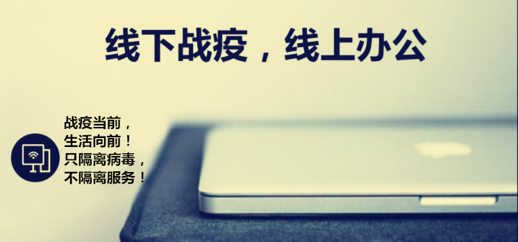 廈門百維康召開線上會議，為全民“菜籃子”而戰(zhàn)！