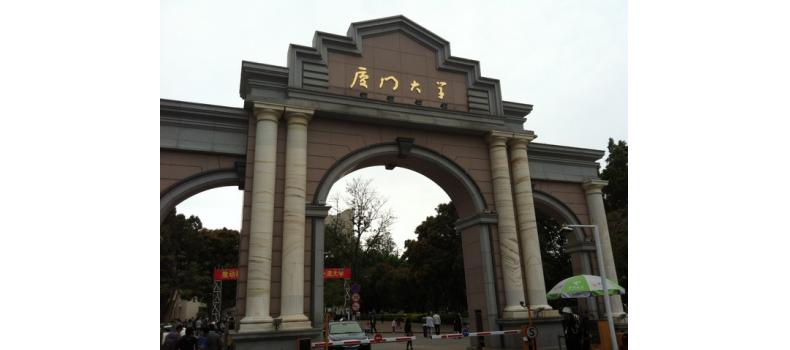 2018年中秋公司特色活動：廈大來聚首、舉杯共勉勵